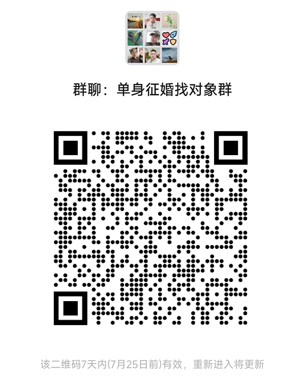 贵溪同城相亲微信群